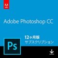 [サイバーマンデー] 50％以上OFF！Adobe Photoshop CC (12か月版) パッケージ(カード)コード版 11,760円 ほかPCソフト (マイクロソフト、アドビ、セキュリティ) が特別価格